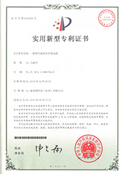 ZL 2014 2 0840794.8