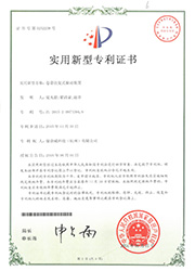 ZL 2015 2 0973394.9