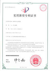 ZL 2016 2 0989281.2