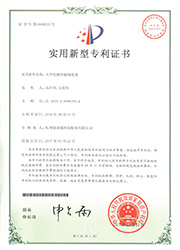 ZL 2016 2 0996195.4