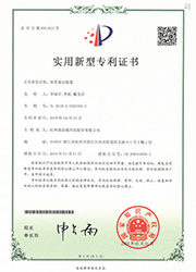 ZL 2018 2 0526303.0