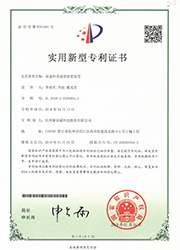ZL 2018 2 0526864.0