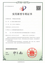 ZL 2018 2 0980678.4